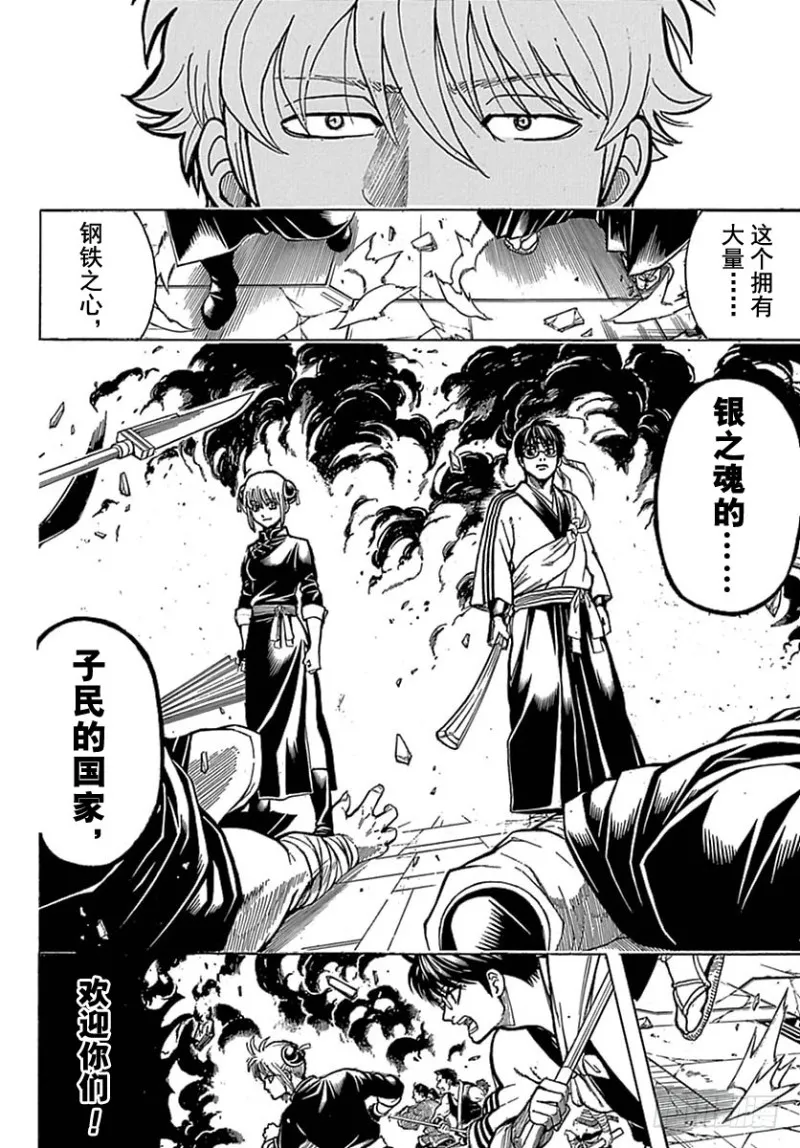 第699话 坂田银时与同伴们 第32页