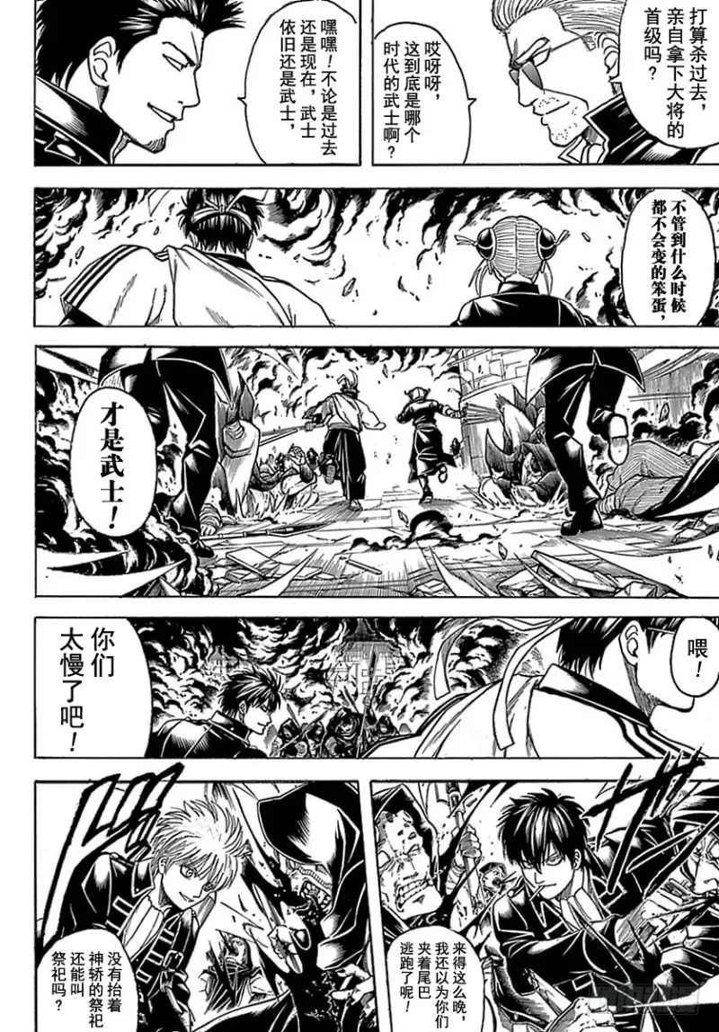 第699话 坂田银时与同伴们 第34页