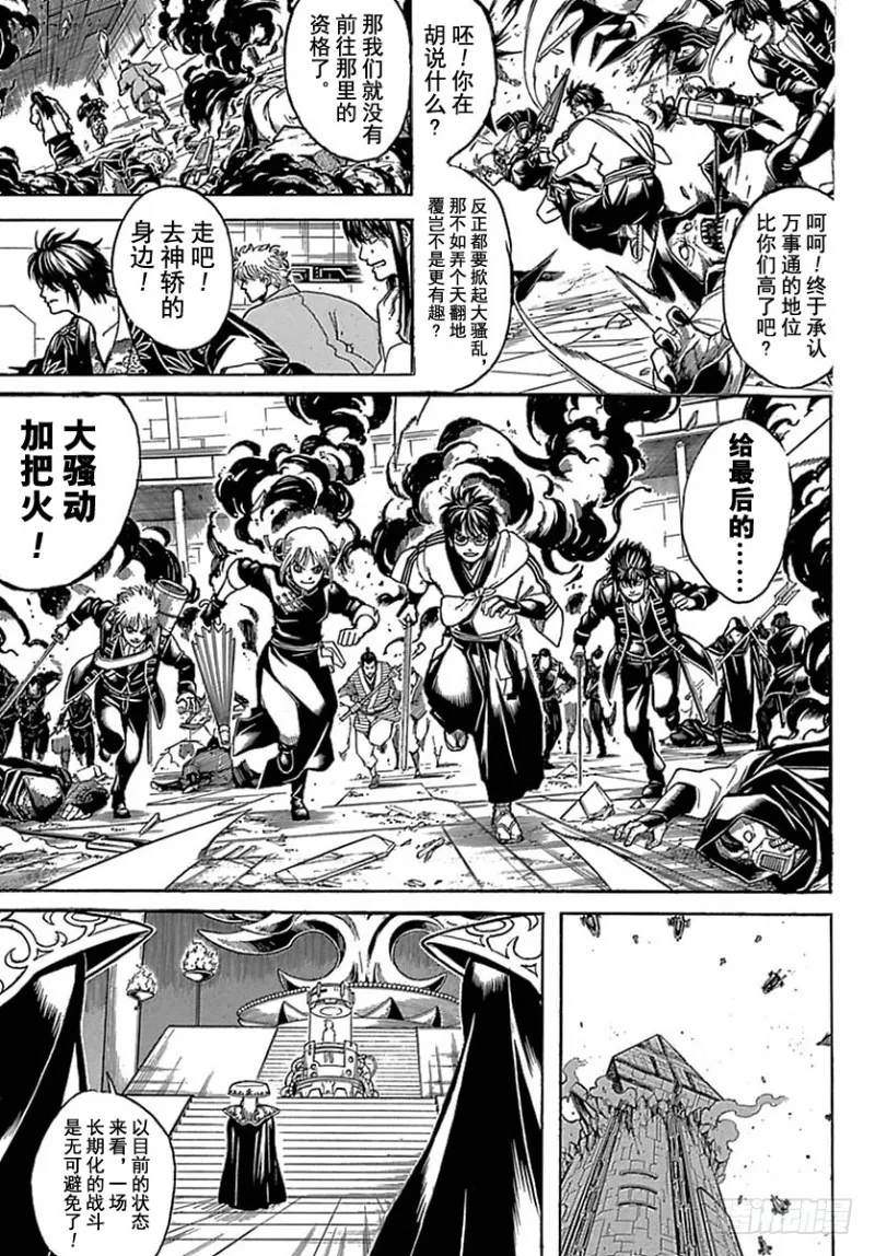第699话 坂田银时与同伴们 第35页