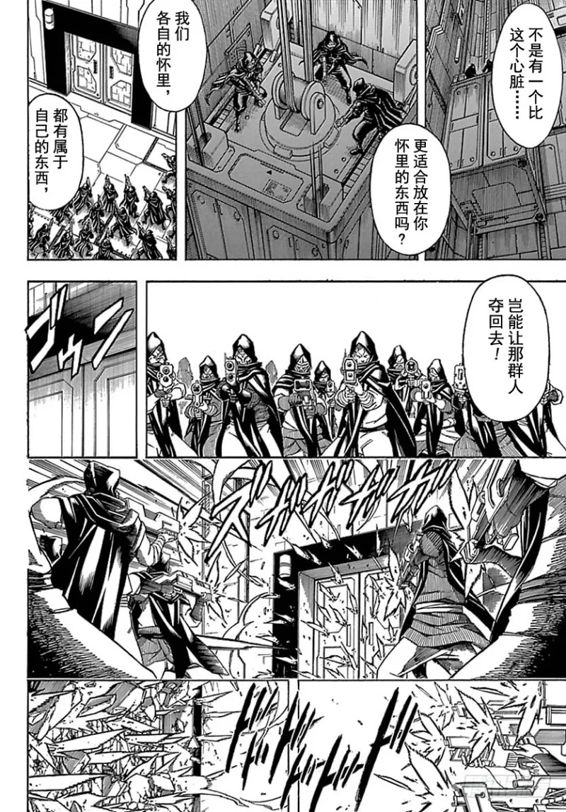 第699话 坂田银时与同伴们 第42页