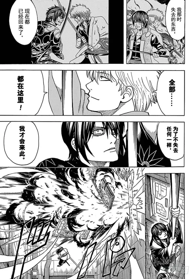 第699话 坂田银时与同伴们 第47页
