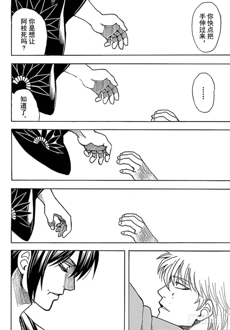 第699话 坂田银时与同伴们 第52页