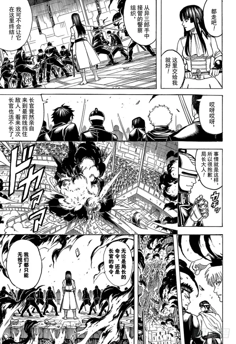 第700话 钢铁般的心 第6页