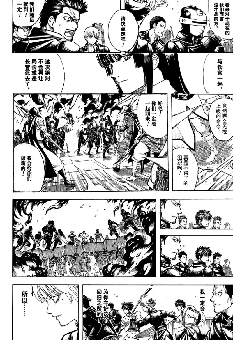 第700话 钢铁般的心 第7页