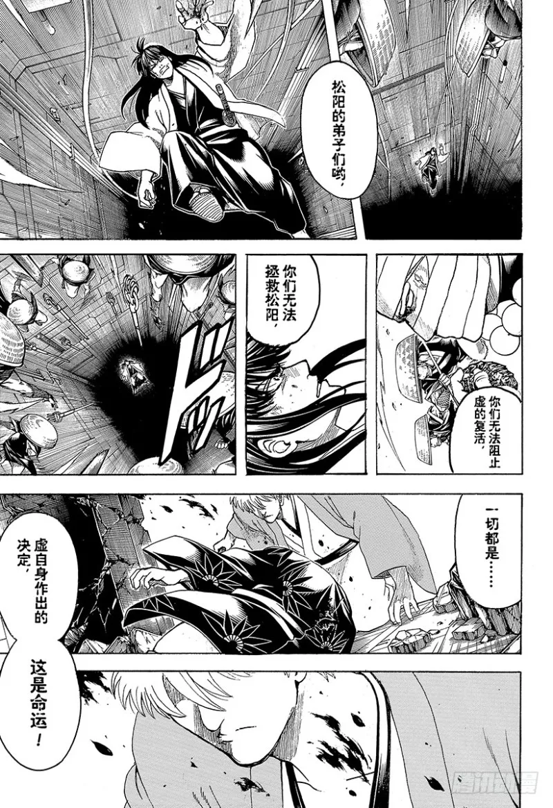 第700话 钢铁般的心 第12页