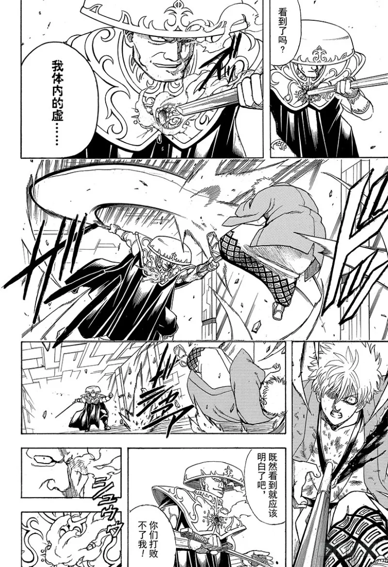 第700话 钢铁般的心 第15页