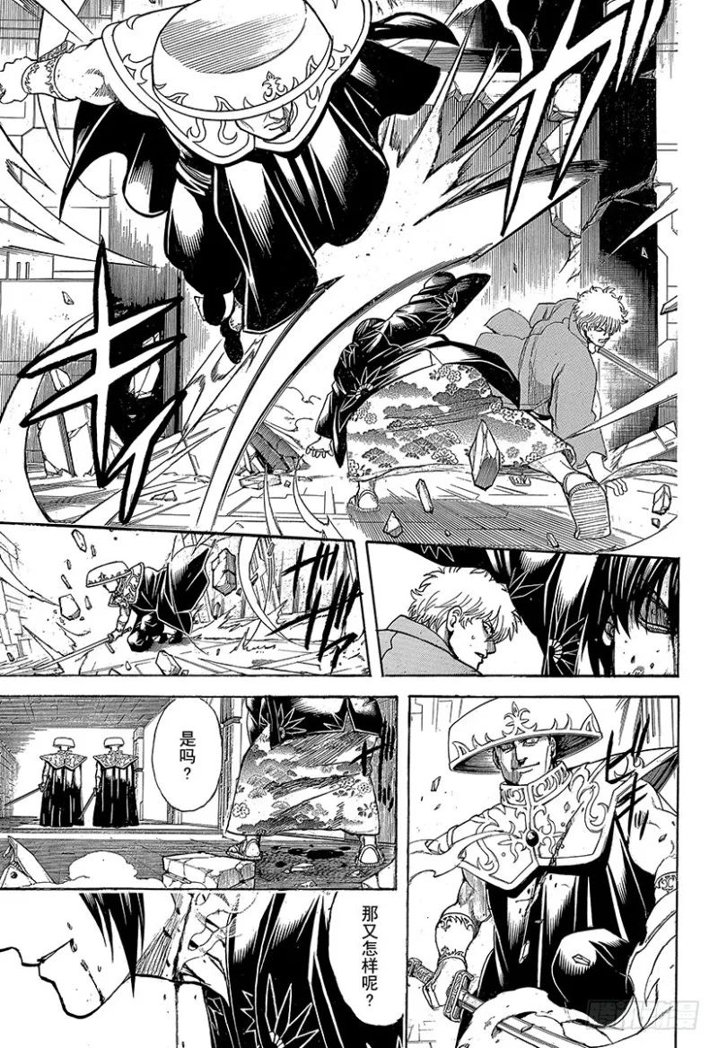 第700话 钢铁般的心 第18页