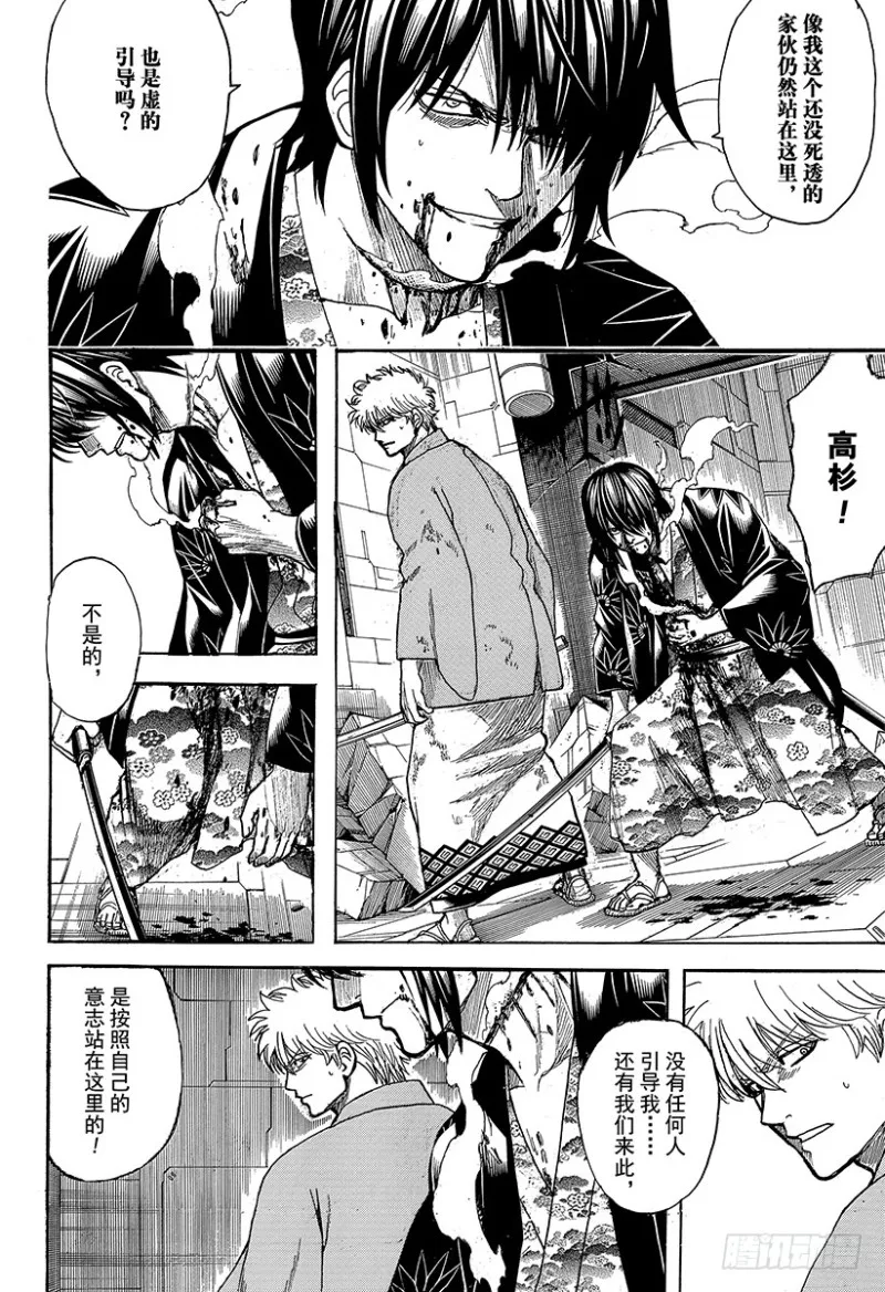 第700话 钢铁般的心 第19页
