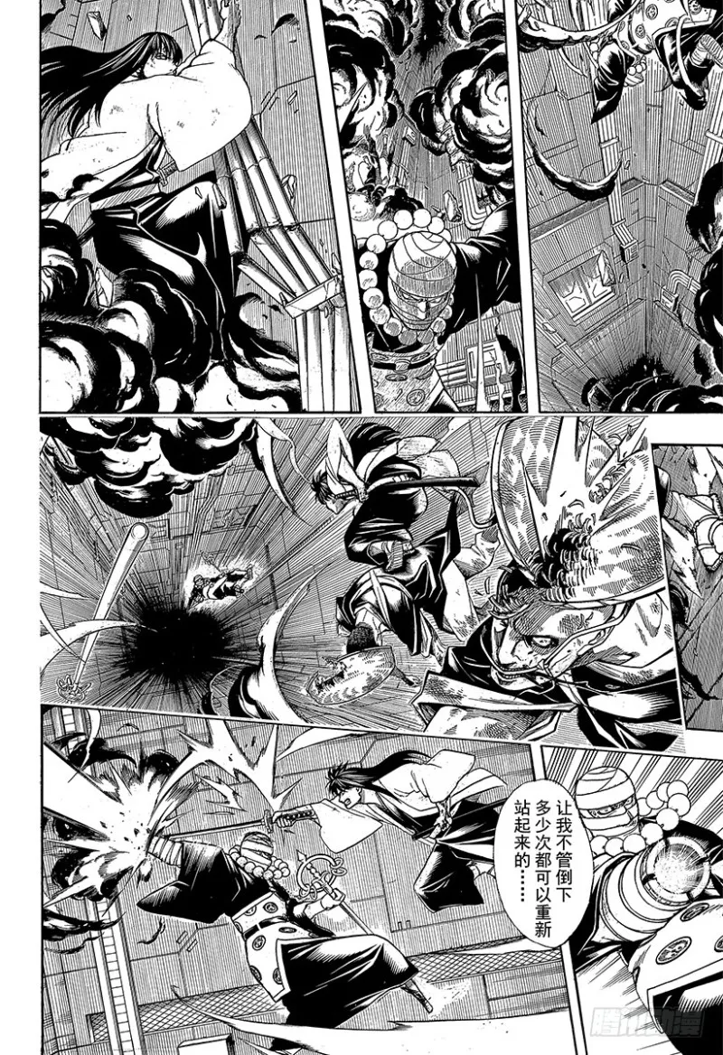第700话 钢铁般的心 第21页