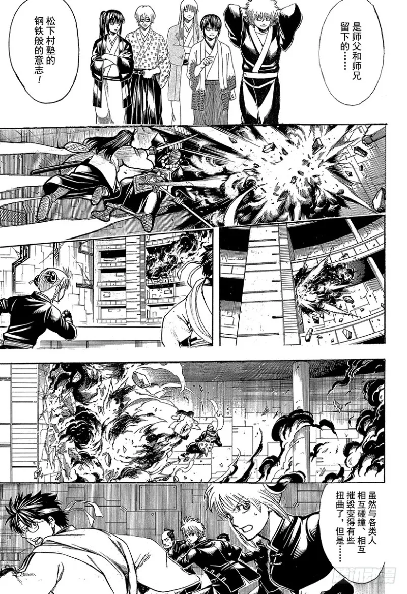 第700话 钢铁般的心 第22页