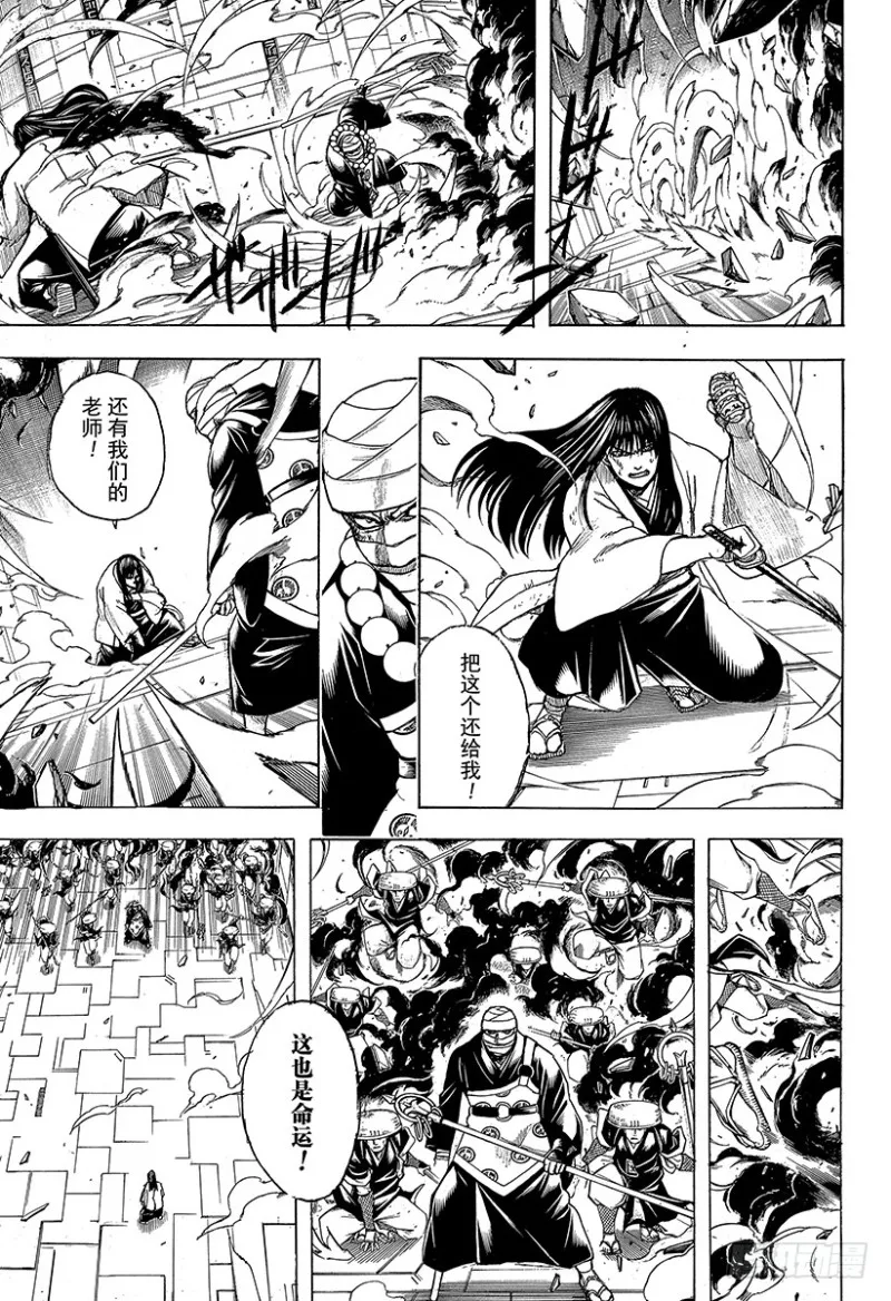 第700话 钢铁般的心 第24页