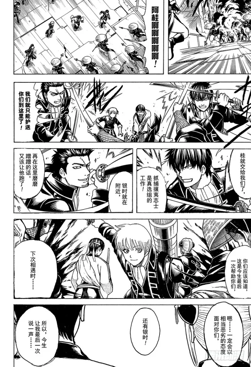 第700话 钢铁般的心 第25页