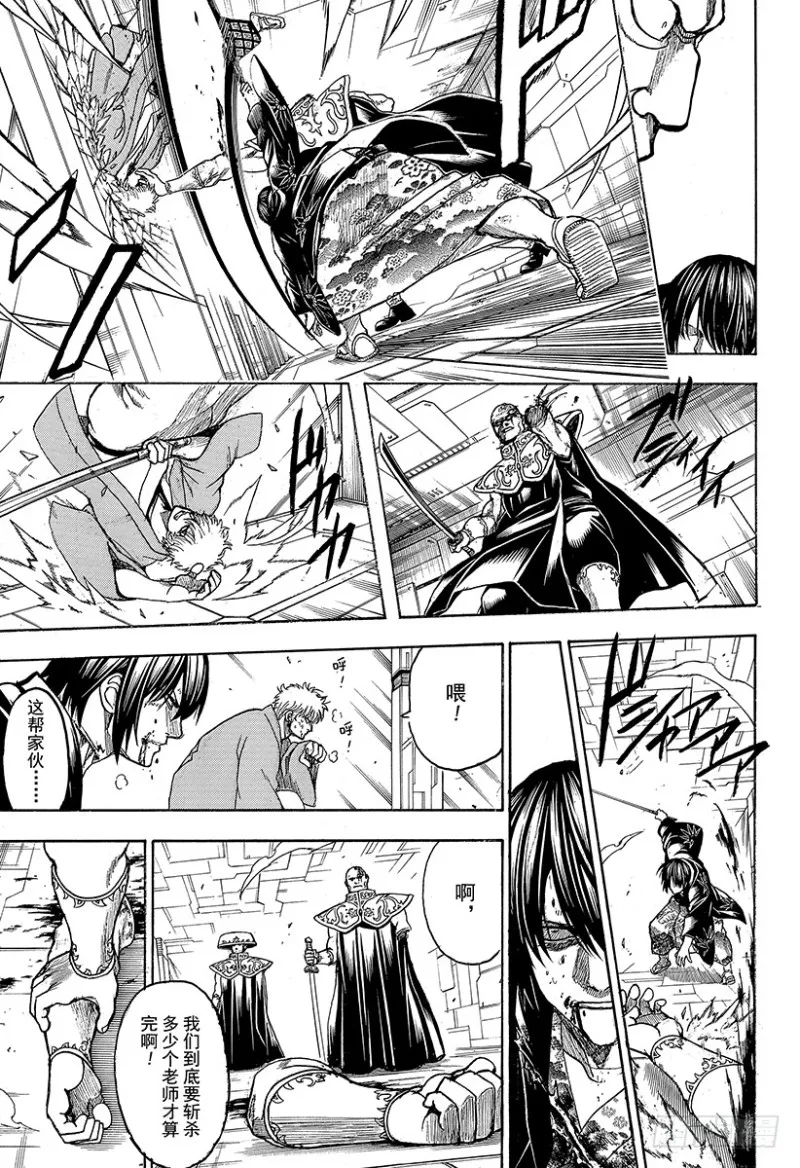第700话 钢铁般的心 第28页