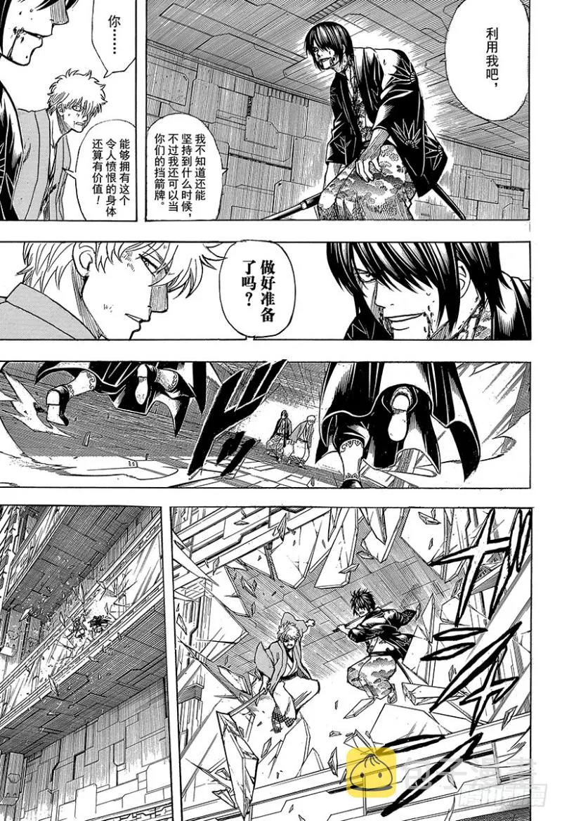 第700话 钢铁般的心 第30页