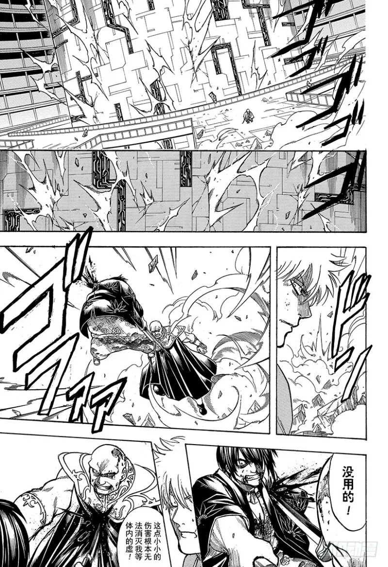第700话 钢铁般的心 第34页
