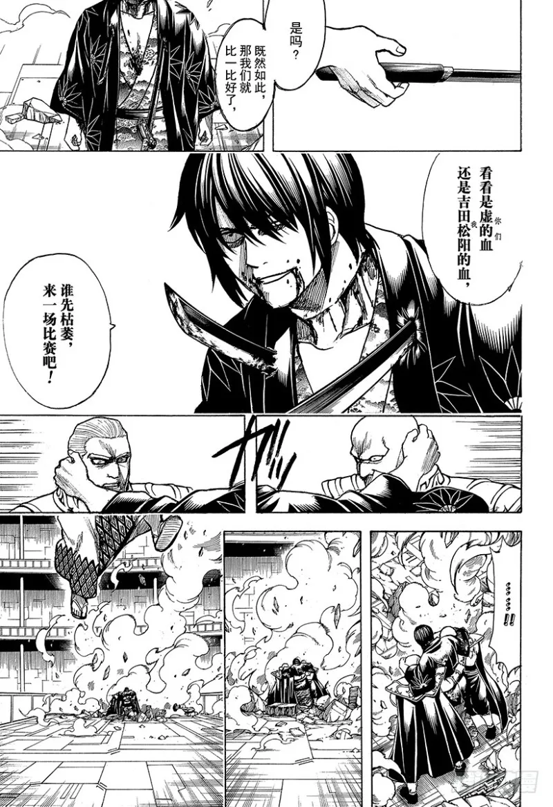 第700话 钢铁般的心 第36页