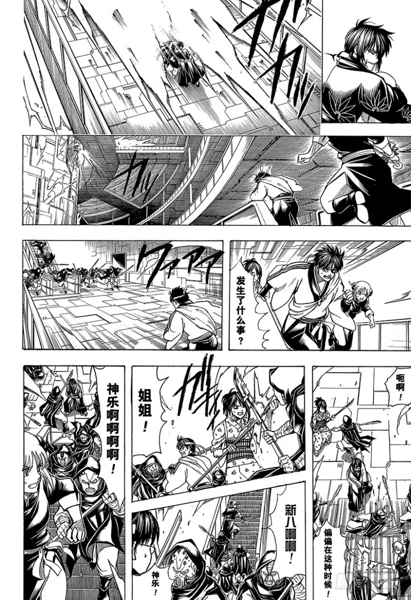第700话 钢铁般的心 第39页