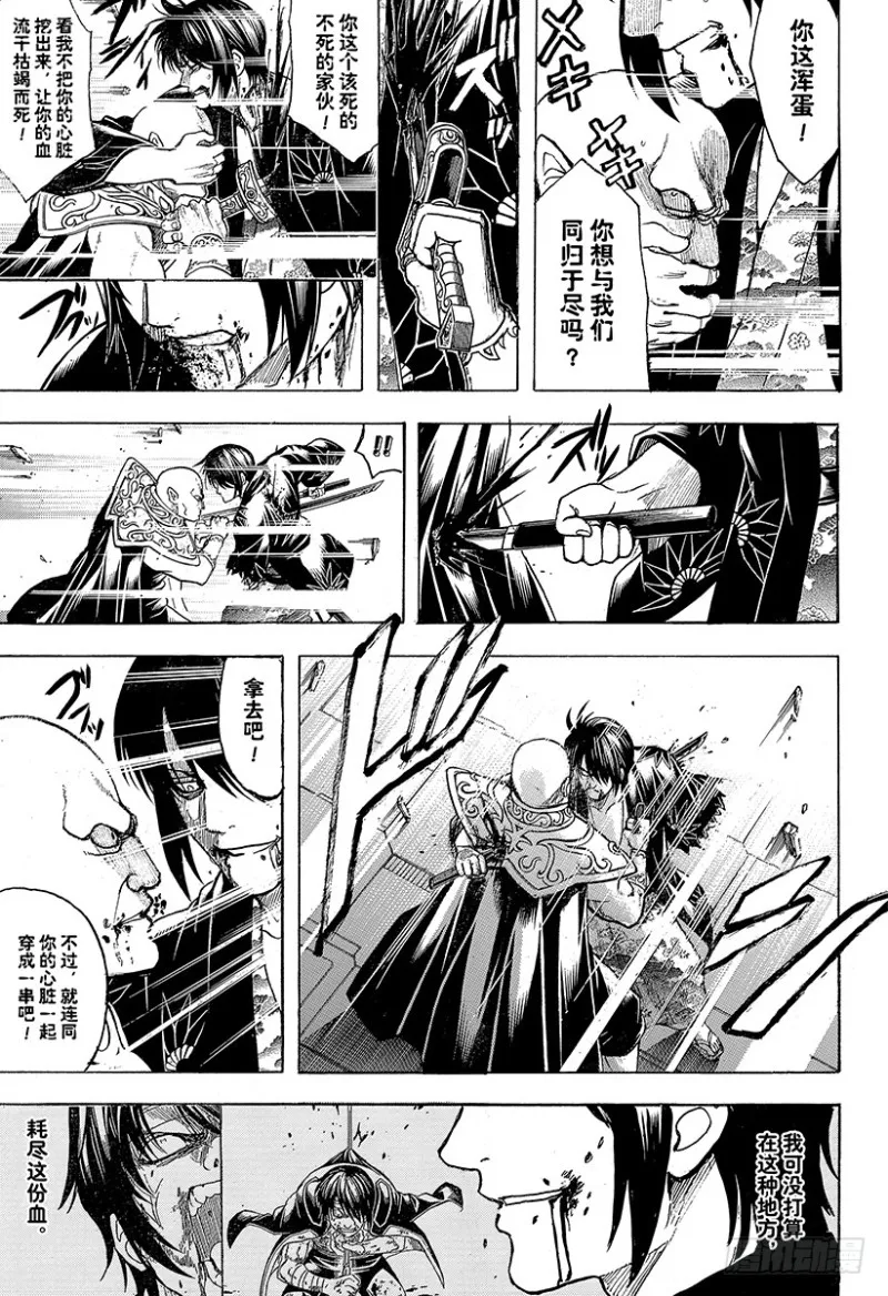第700话 钢铁般的心 第42页
