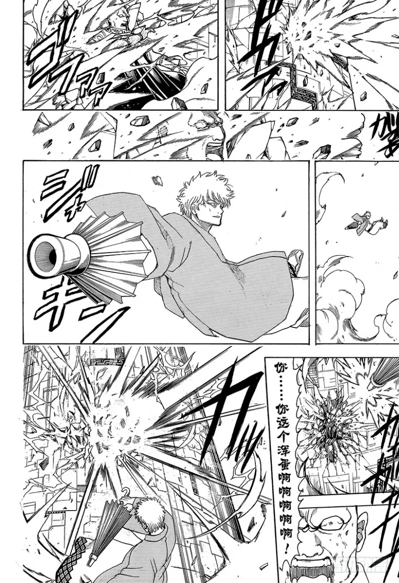 第700话 钢铁般的心 第51页