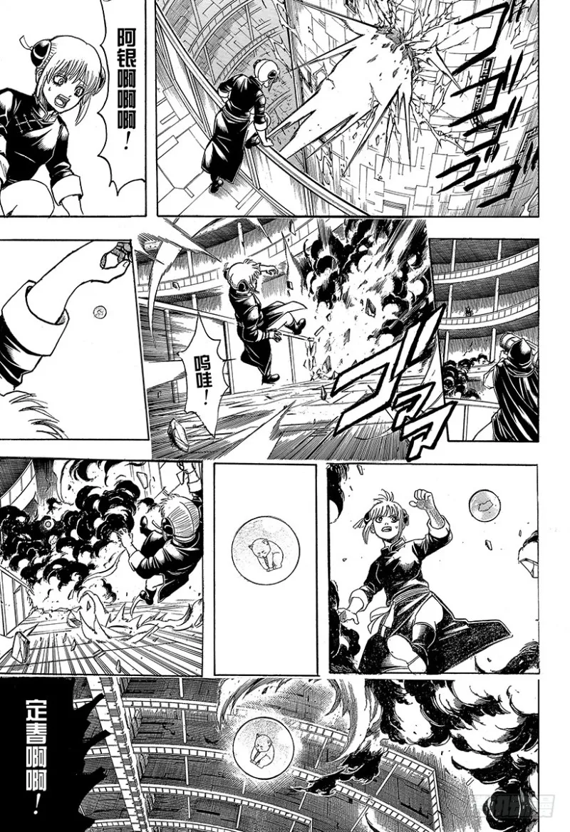 第700话 钢铁般的心 第52页