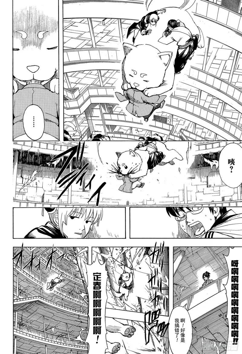 第701话 归巢 第14页