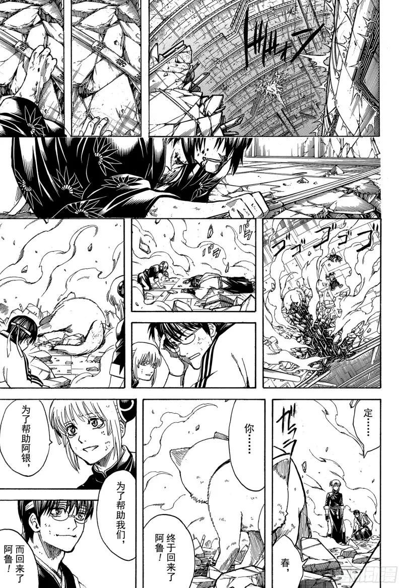 第701话 归巢 第15页