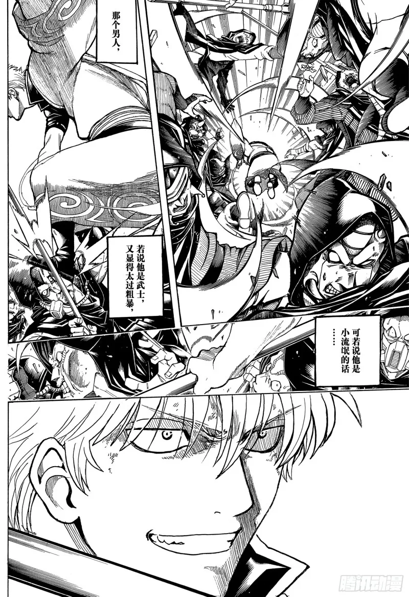 第701话 归巢 第25页