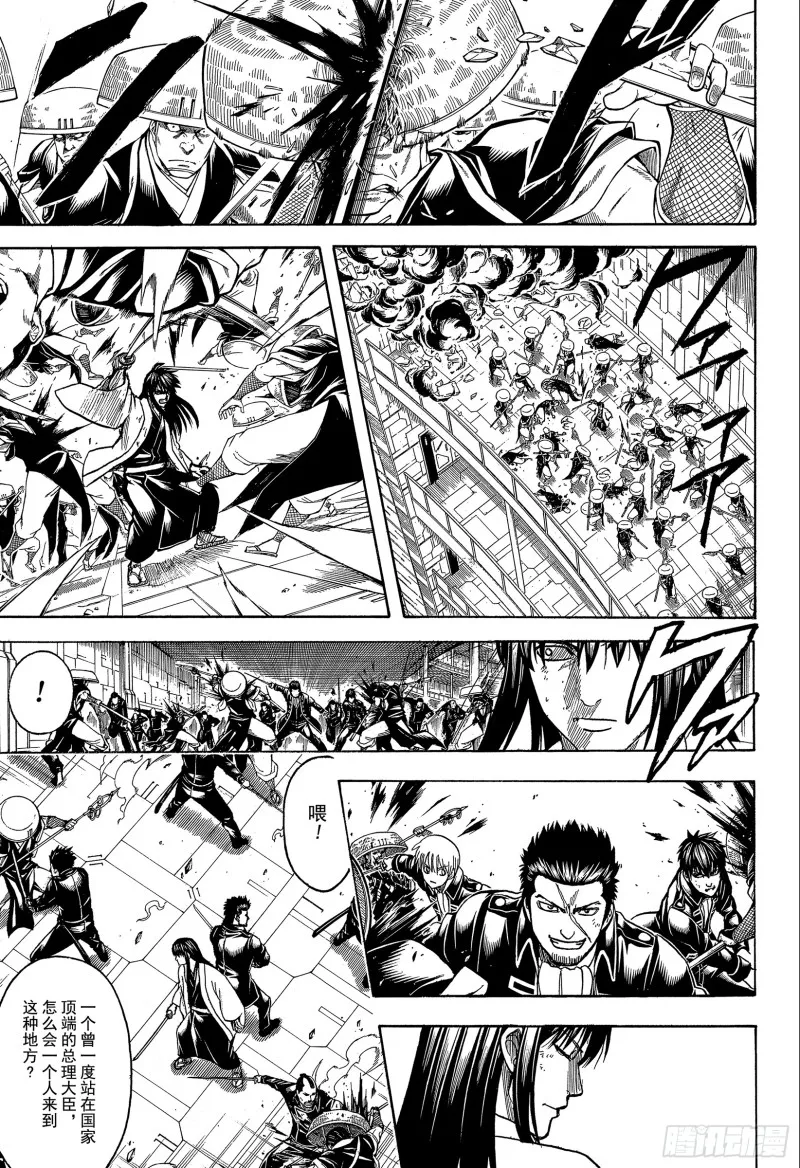 第701话 归巢 第27页