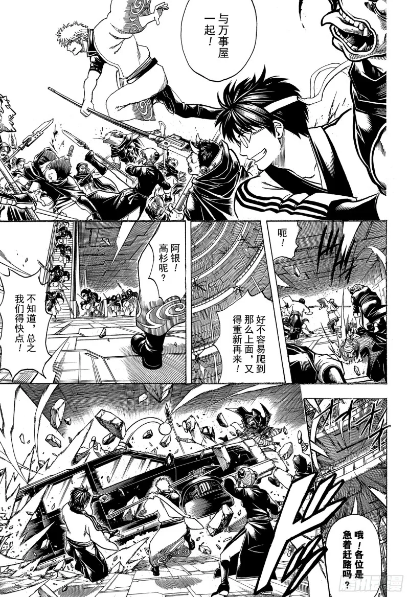 第701话 归巢 第29页