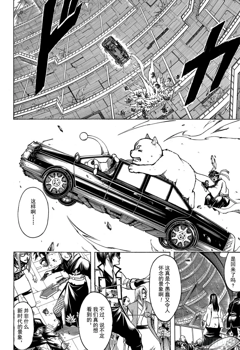 第701话 归巢 第32页