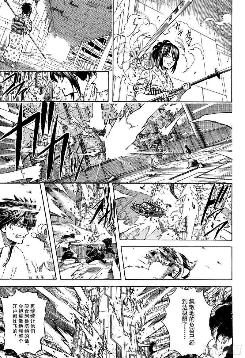 第701话 归巢 第35页