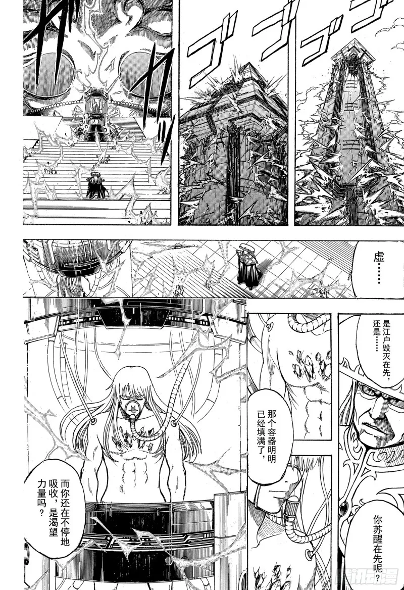 第701话 归巢 第36页