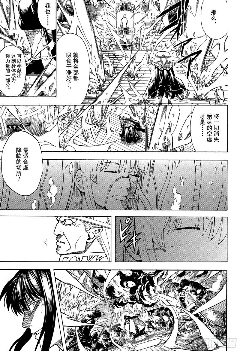 第701话 归巢 第37页