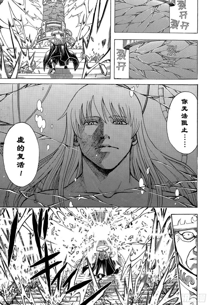 第701话 归巢 第39页