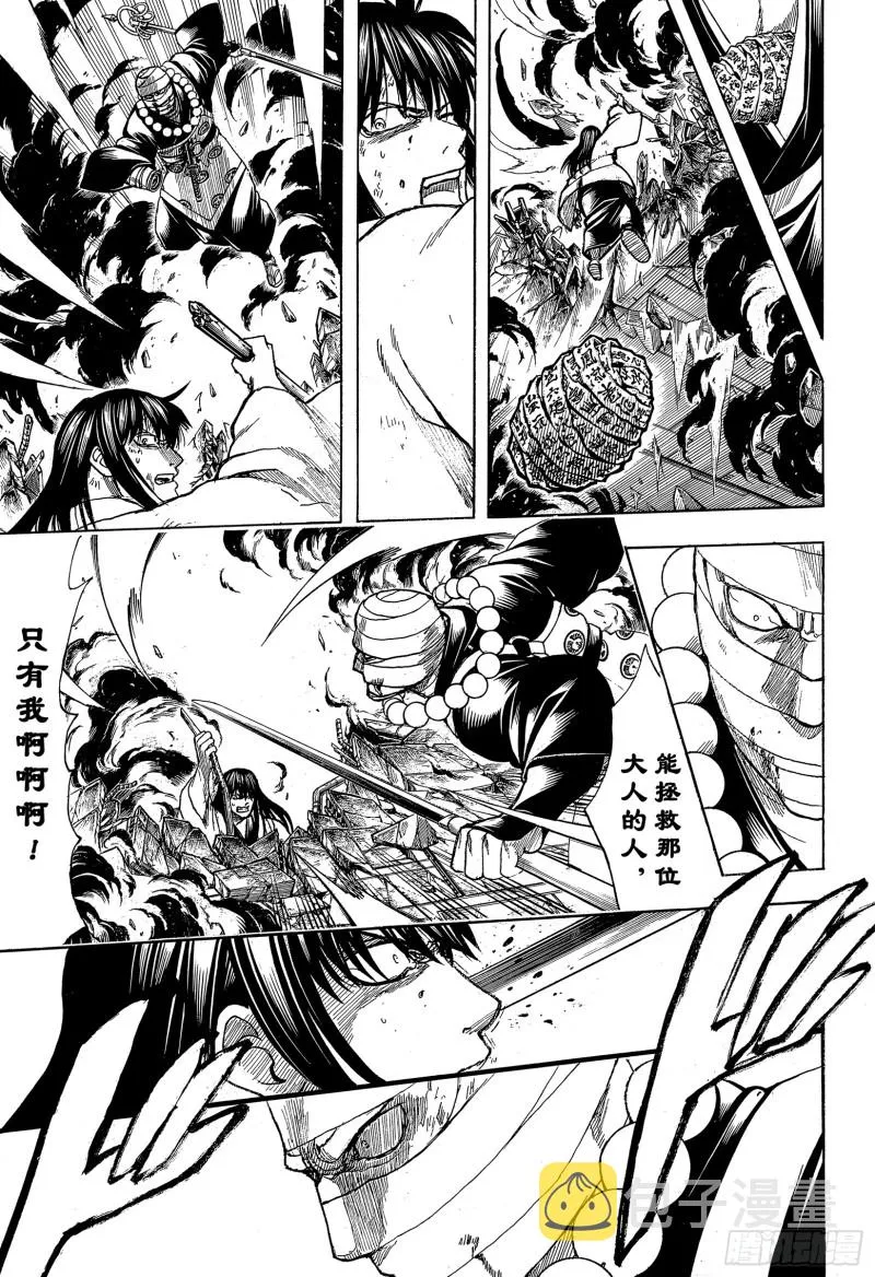 第701话 归巢 第41页