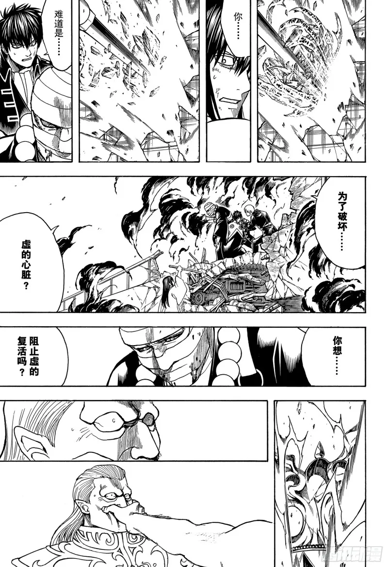 第701话 归巢 第43页