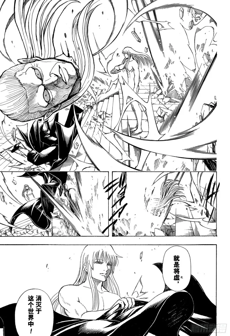 第701话 归巢 第45页