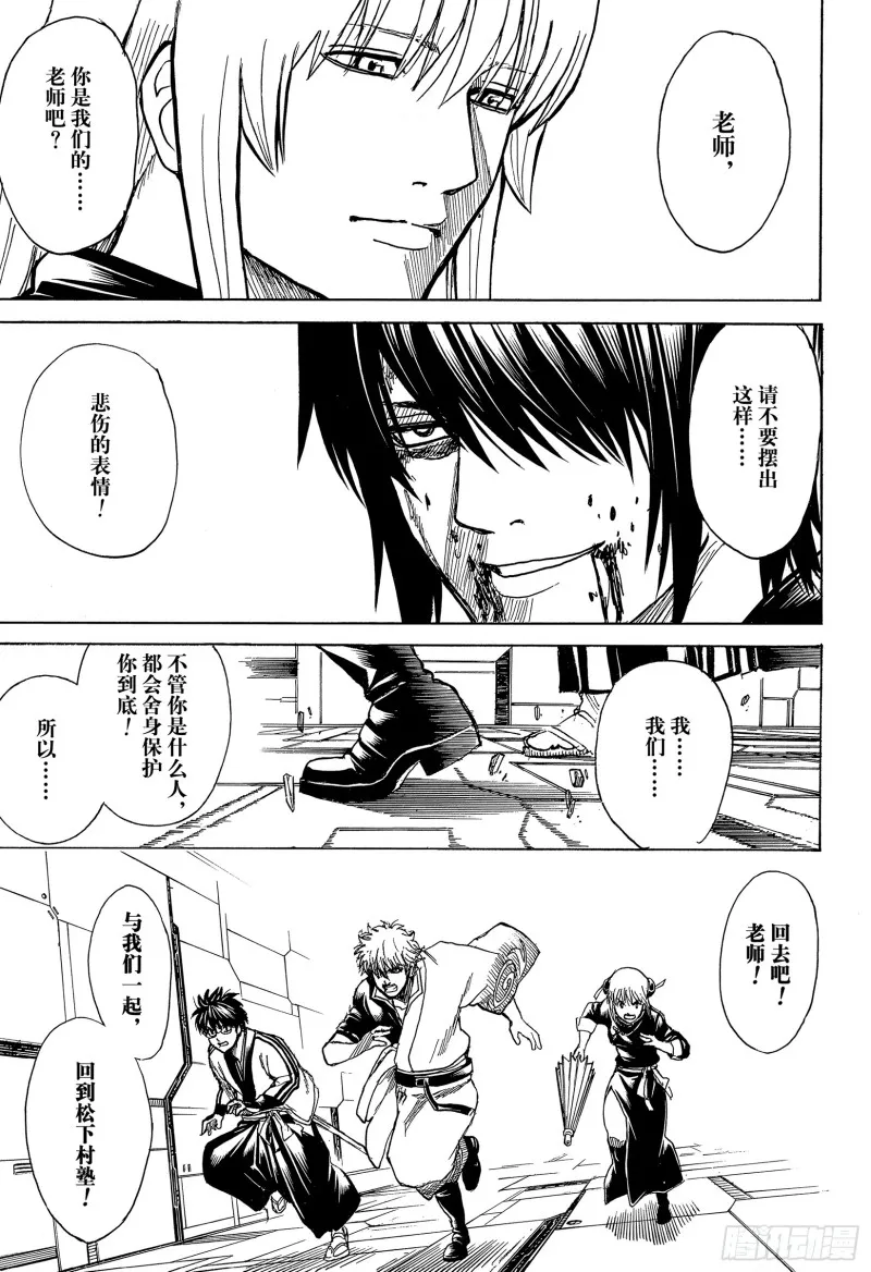 第701话 归巢 第47页