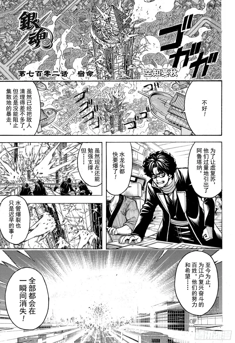 第702话 宿命 第1页
