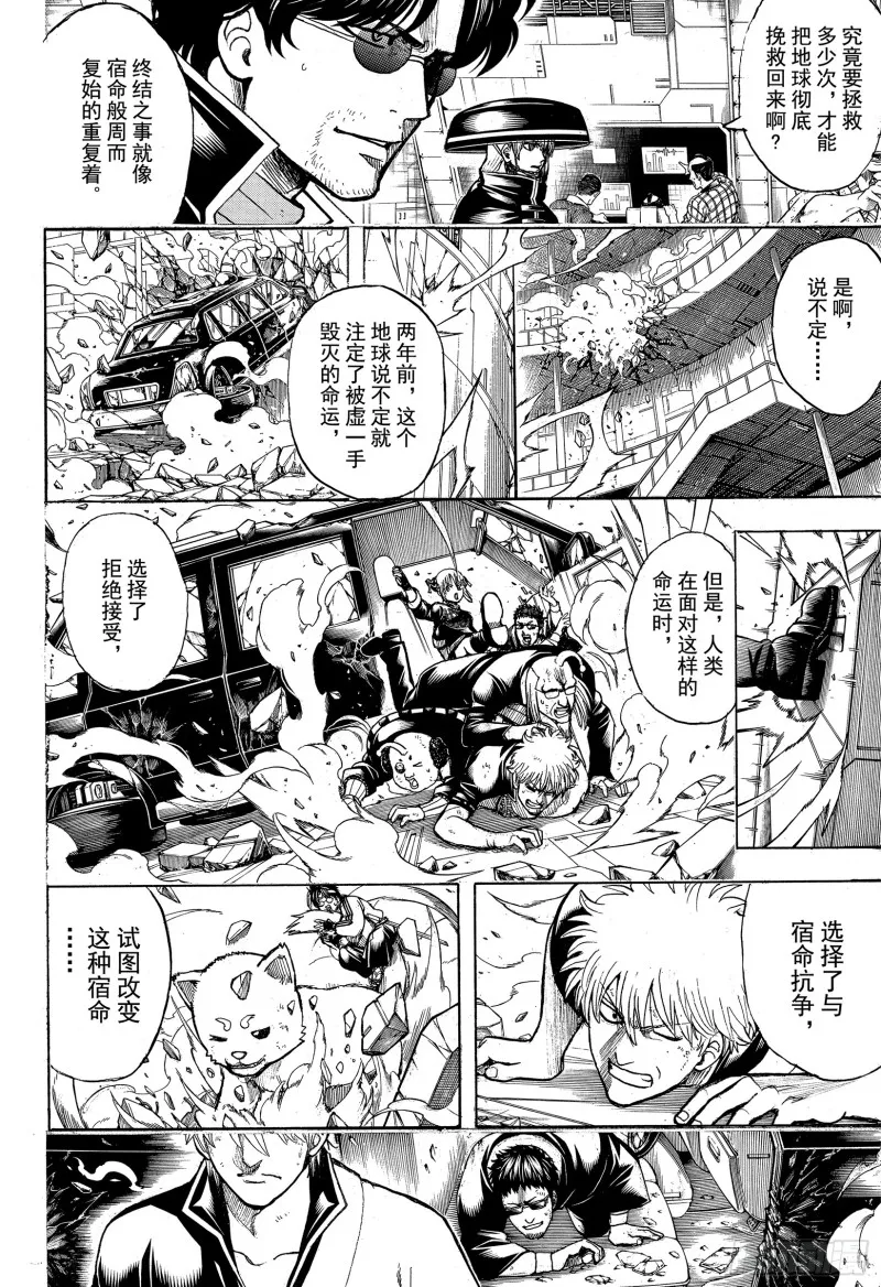 第702话 宿命 第2页