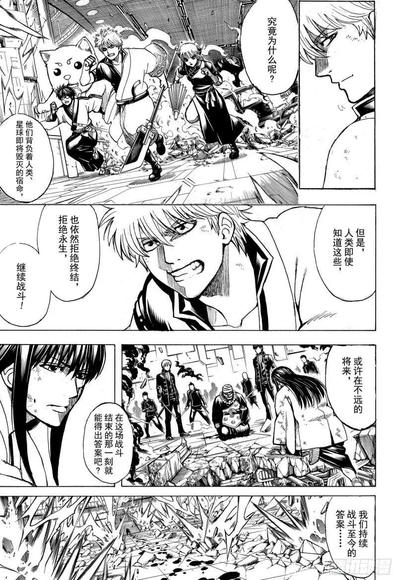 第702话 宿命 第3页