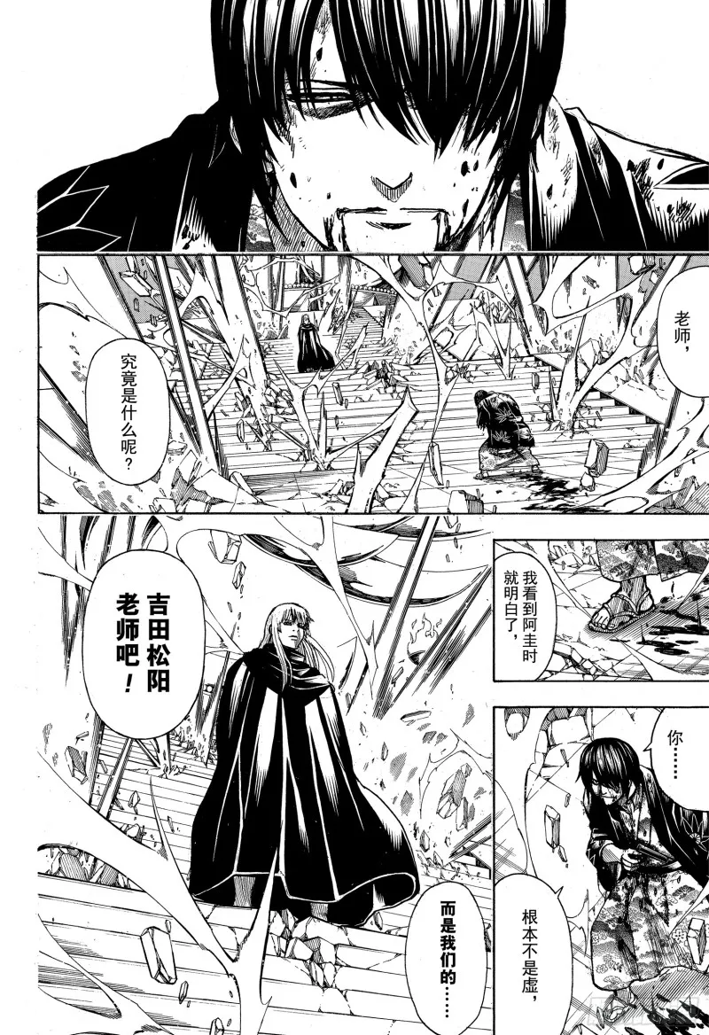 第702话 宿命 第4页