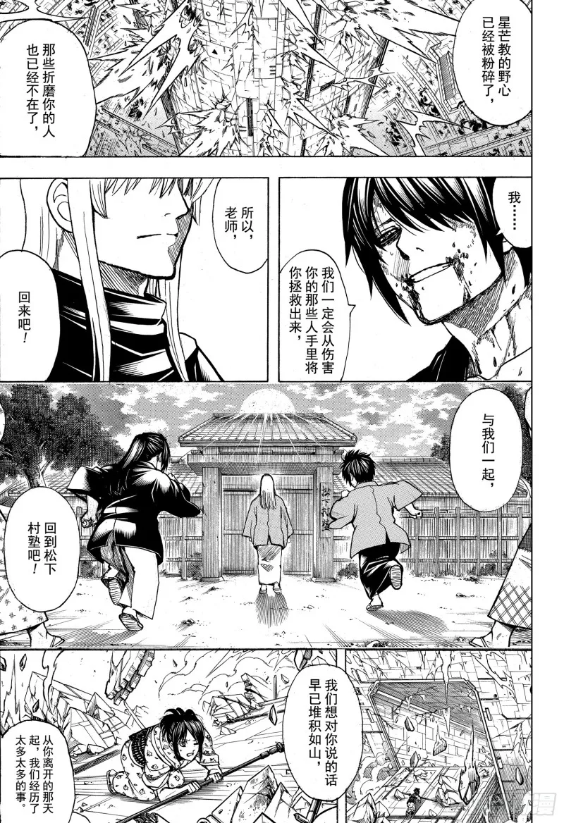 第702话 宿命 第5页
