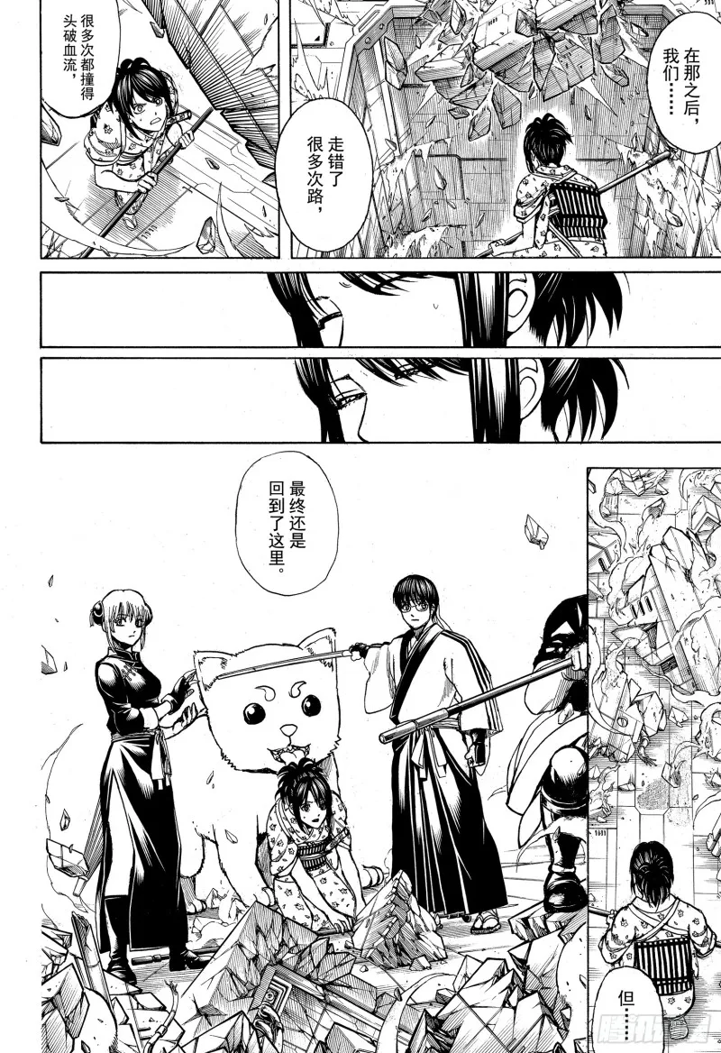 第702话 宿命 第6页