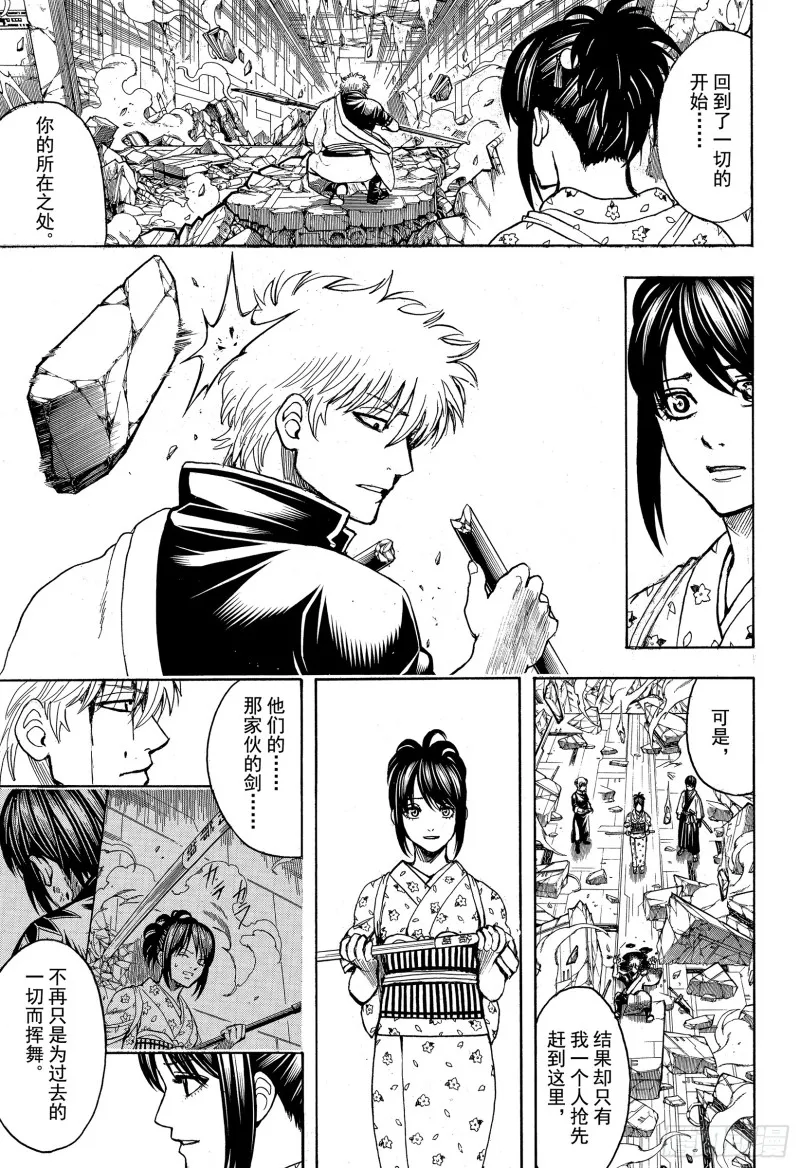 第702话 宿命 第7页