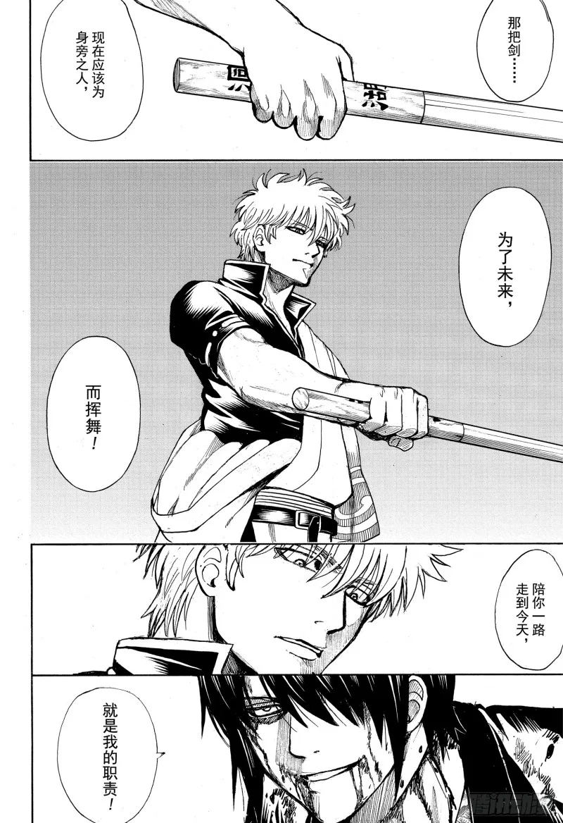 第702话 宿命 第8页