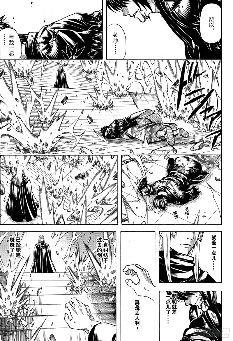 第702话 宿命 第9页