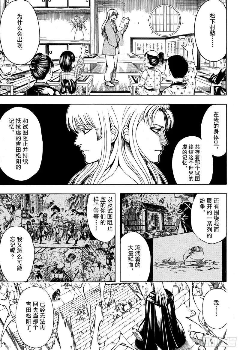 第702话 宿命 第11页