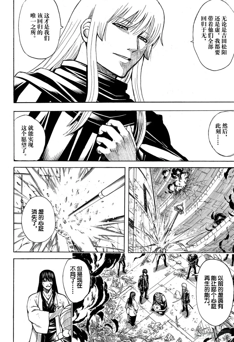 第702话 宿命 第12页