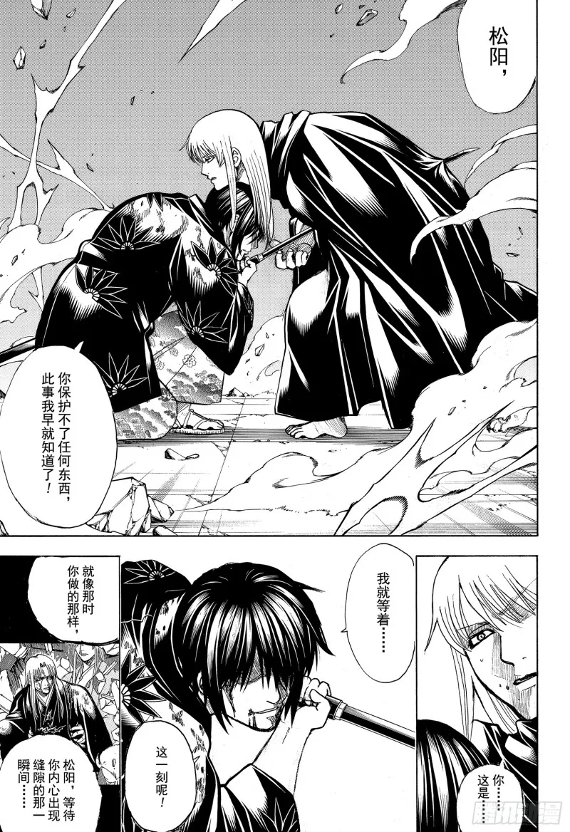 第702话 宿命 第19页